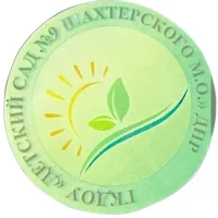 ГКДОУ "ДЕТСКИЙ САД №9 ШАХТЕРСКОГО М.О." ДНР