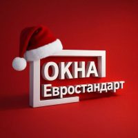 Окна Евростандарт