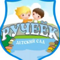 МКДОУ «Ручеëк»