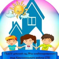 Государственное бюджетное дошкольное образовательное учреждение детский сад N22 комбинированного вида Красносельского района Санкт-Петербурга
