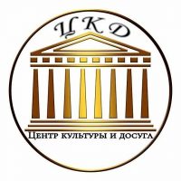 МАУК «Центр культуры и досуга» гудермесского муниципального района