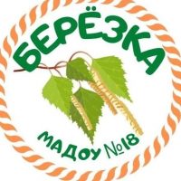 Муниципальное автономное дошкольное образовательное учреждение Кушвинского муниципального округа детский сад № 18