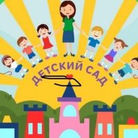 МАДОУ "Детский сад № 98"