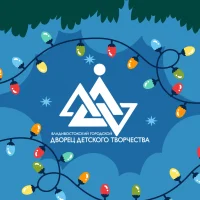 Дворец детского творчества | Владивосток