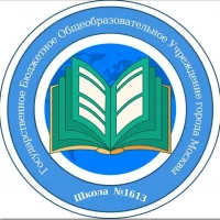 Школа 1613