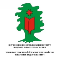 НИИ национального образования УР