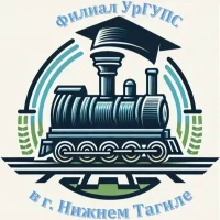 Филиал УрГУПС в Нижнем Тагиле