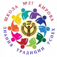 МБОУ СОШ с УИОП № 27 г. КИРОВА