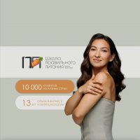 НУТРИЦИОЛОГ Евгения  Чуракова🥕