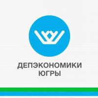 Депэкономики Югры