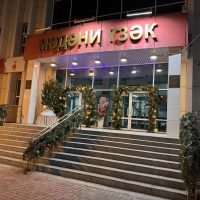 Муниципальное бюджетное учреждение «Центр культурного развития» Буинского муниципального района Республики Татарстан