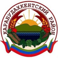 Карабудахкентский район