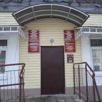 ГБУ РМЭ "КЦСОН в Юринском районе"