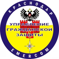 Управление гражданской защиты администрации МО г. Краснодар