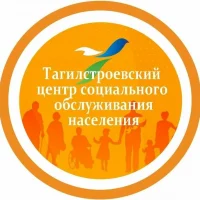 Тагилстроевский центр социального обслуживания