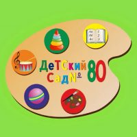 Детский сад 80 города Костромы