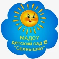 МАДОУ детский сад № 15 "Солнышко"