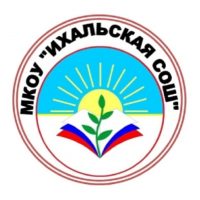 Ихальская школа ☀