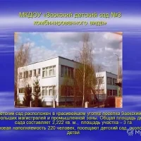 Канал МКДОУ "ЗАОКСКИЙ ДЕТСКИЙ САД № 3"