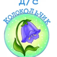 МБДОУ д/с "Колокольчик" г. Чаплыгина