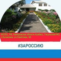 МБОУ Куликовская ООШ Тисульский МО