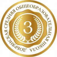 ШКОЛА №3 | ДОБРЯНКА