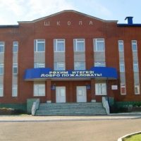 МОБУ Караидельская СОШ № 2 МР Караидельский район РБ