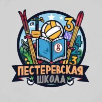 МКОУ Пестеревская СОШ д. Надежда Кильмезского района Кировской области