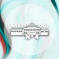 МБОУ СОШ №4 им. Калоева А.А. г. Армянска