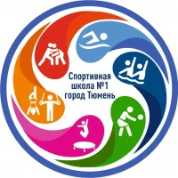 МАУ ДО СШ 1 города Тюмени
