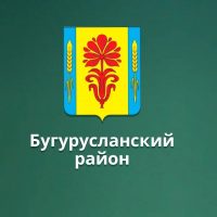 МБОУ "Кирюшкинская СОШ" Бугурусланский район