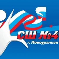 Спортивная школа №4 Новоуральск
