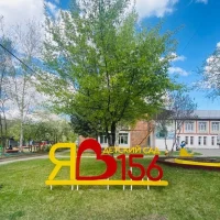 МБДОУ г.Иркутска детский сад 156