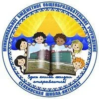 МКОУ "Сеяхинский центр развития и образования"
