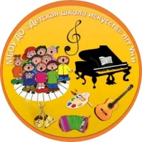 МБОУ ДО "Детская школа искусств" пгт Уни