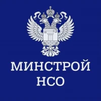 Министерство строительства Новосибирской области