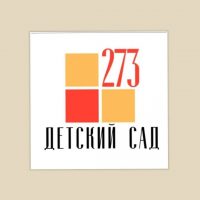 МОУ ДЕТСКИЙ САД N 273