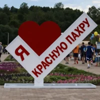 Краснопахорский / Красная Пахра