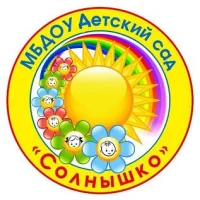 МБДОУ "Детский сад "Солнышко"