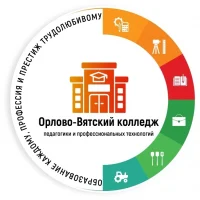 Орлово-Вятский колледж педагогики и профессиональных технологий