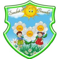 МДОУ детский сад № 1 "Ромашка" г. Малоярославец