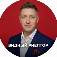Видный Риелтор в Краснодаре | Аксёнов Алексей