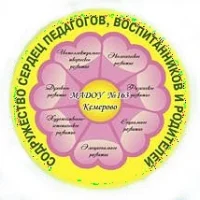 МАДОУ №163 "Центр развития ребенка - детский сад" г. Кемерово