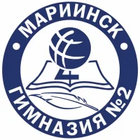 МАНОУ «Гимназия №2» г.Мариинск