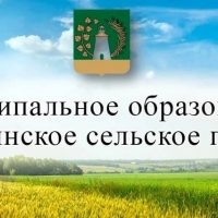 Администрация муниципального образования "Старосахчинское сельское поселение" Мелекесского района Ульяновской области