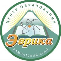 КГОАУ "Центр образования "Эврика"
