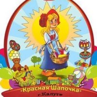 МБДОУ № 70 "Красная шапочка" г.Калуги