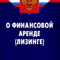 ЛИЗИНГ РФ 🇷🇺
