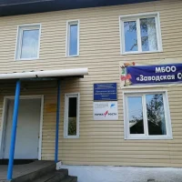 МБОО "Заводская СОШ"