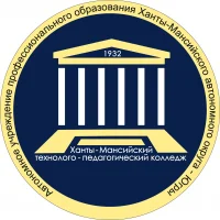 Ханты-Мансийский технолого-педагогический колледж